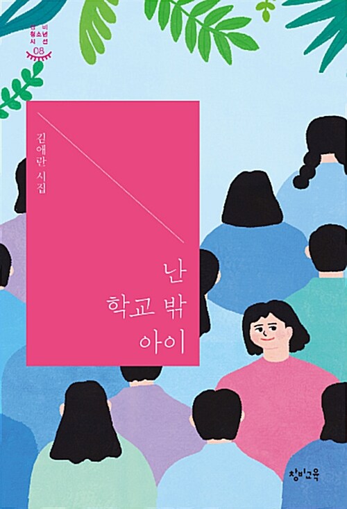 북채널 - 청소년시
