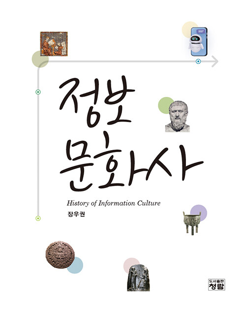 북채널 - 문헌정보학