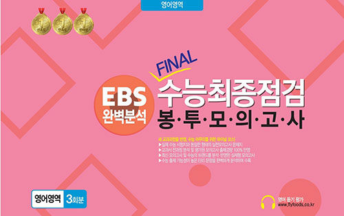EBSϺм FINAL   ǰ  3ȸ