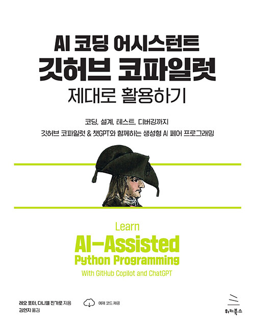 AI ڵ ýƮ  Ϸ  Ȱϱ