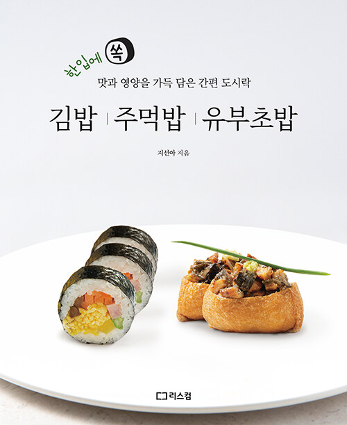북채널 - 밥/죽