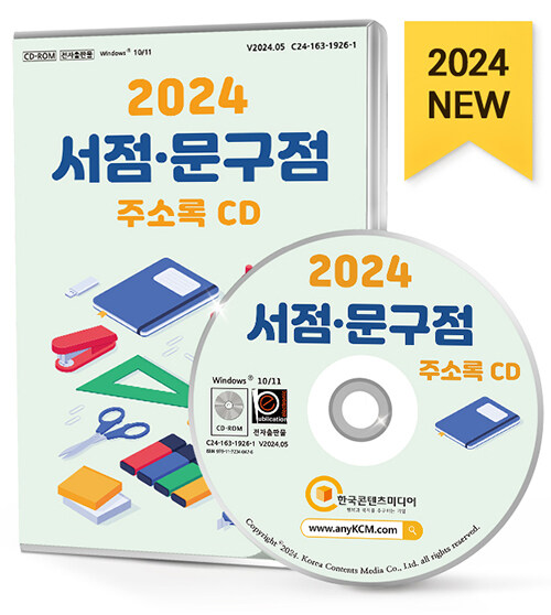 2024   ּҷ CD