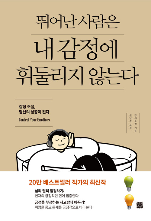 북채널 - 자기계발
