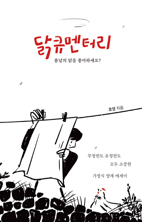 북채널 - 인터뷰/논픽션