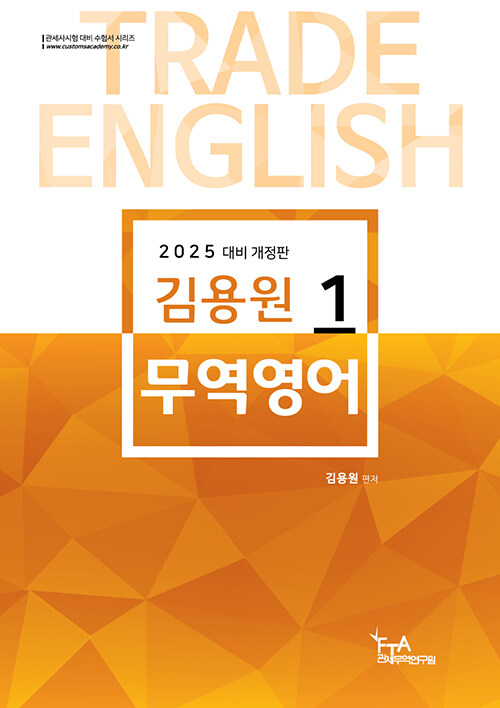 북채널 - 무역영어