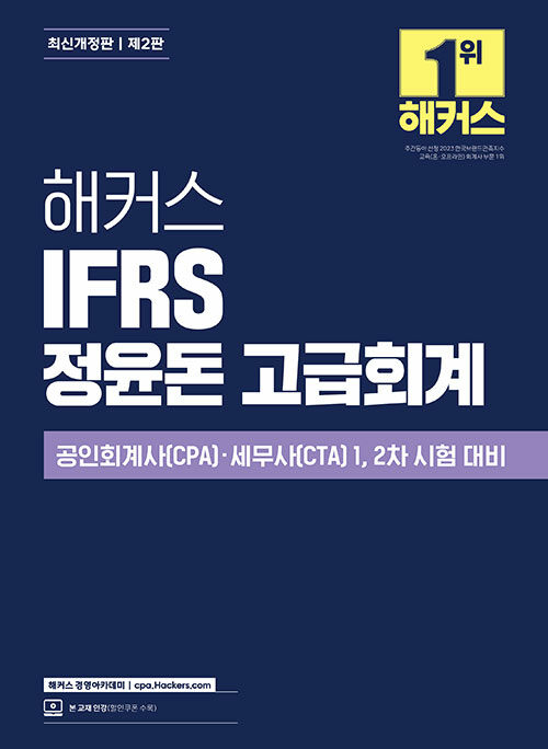 Ŀ IFRS  ȸ (2)