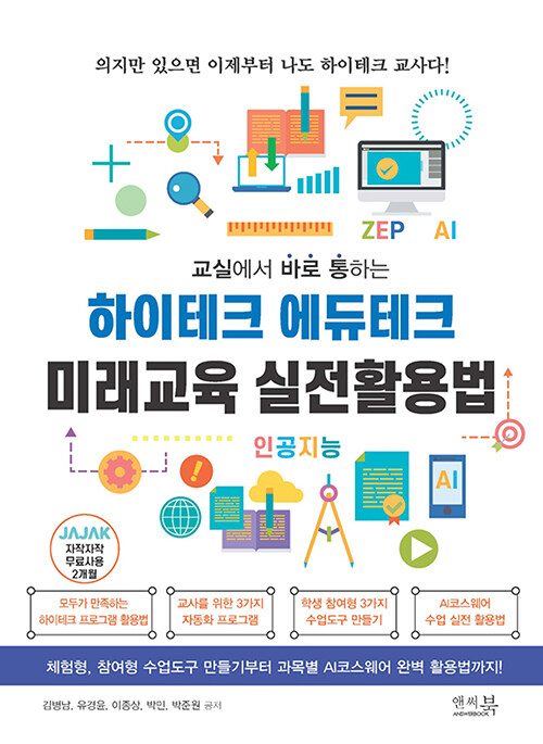 북채널 - 컴퓨터입문/활용