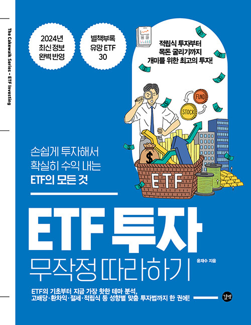 ETF   ϱ ()