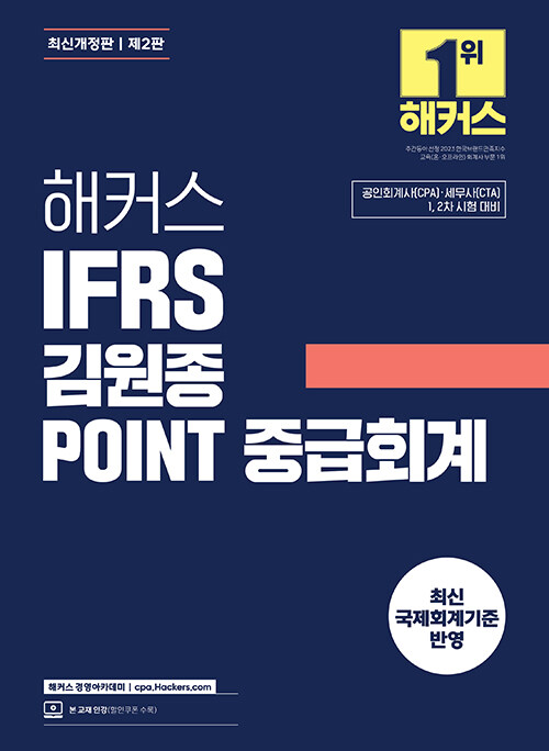 Ŀ IFRS  POINT ߱ȸ