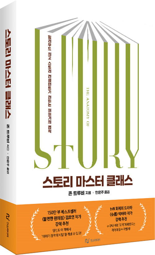 북채널 - 문장작법/수사학