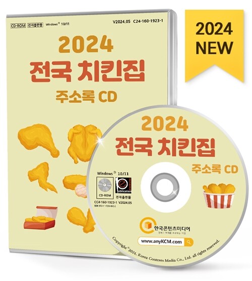 2024  ġŲ ּҷ CD