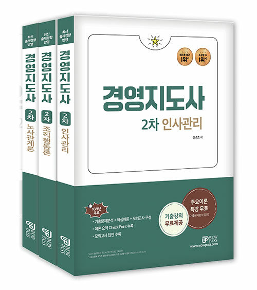 북채널 - 경영지도사