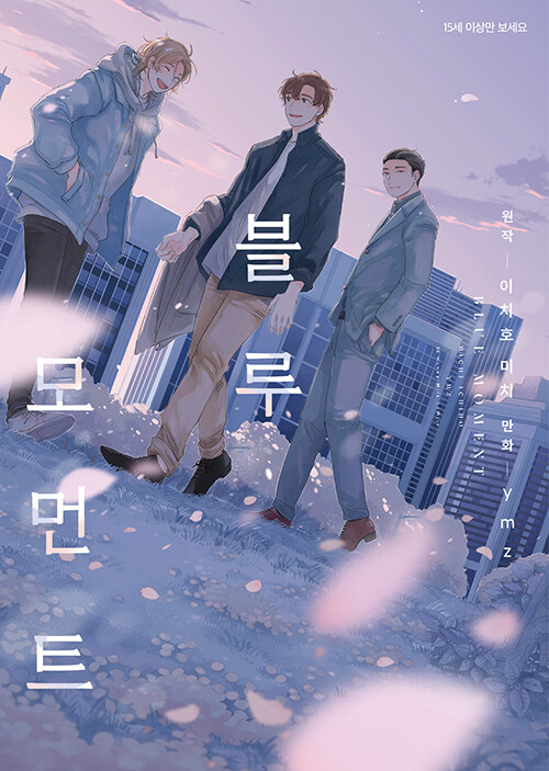북채널 - BL만화