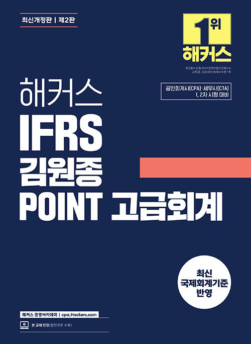 Ŀ IFRS  POINT ȸ (2)