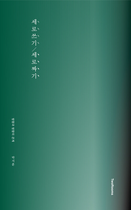 북채널 - 디자인/색채