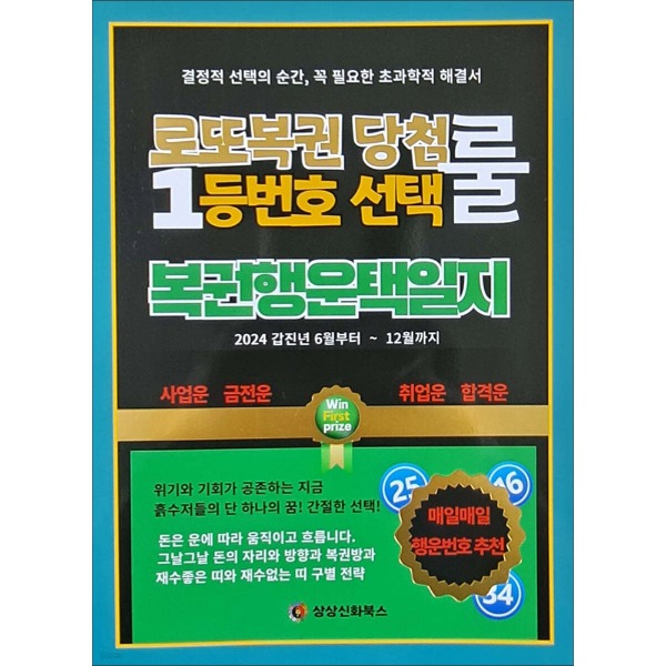 북채널 - 사주학