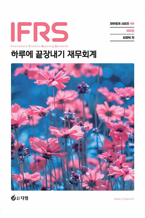 북채널 - 회계/세무