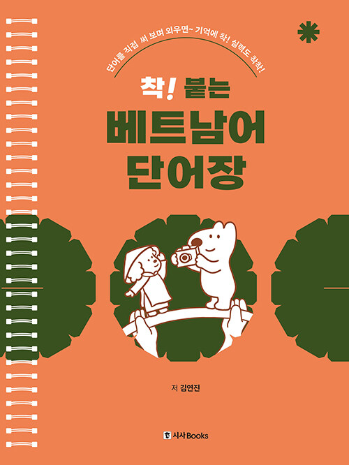 북채널 - 기타외국어
