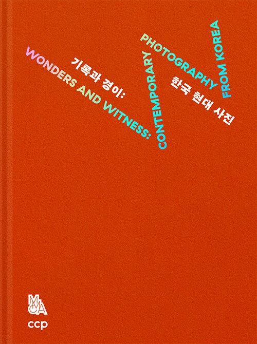 ϰ  : ѱ   - Wonders and Witness: Contemporary Photography from Korea