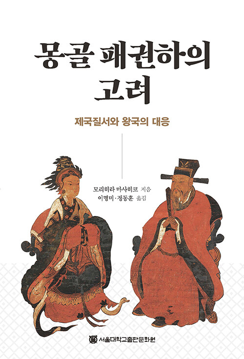 북채널 - 고려시대