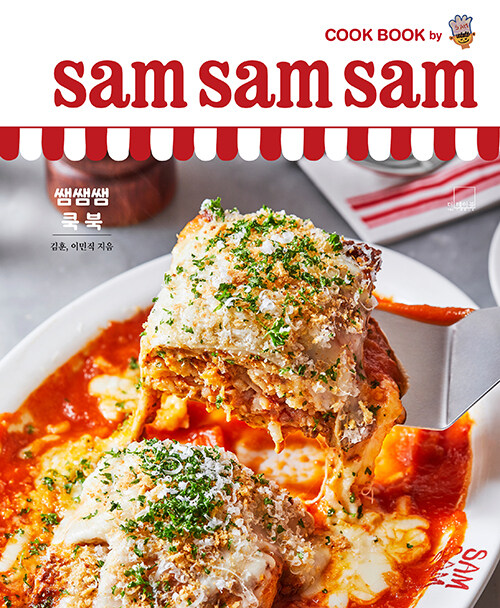 ܽܽ   sam sam sam cook book