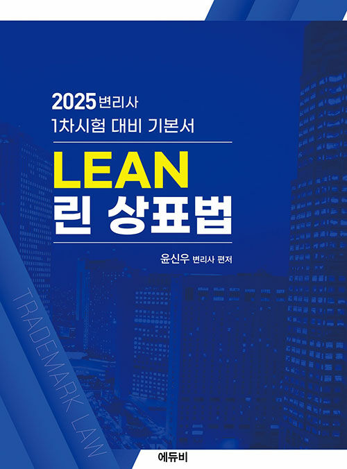 2025 (Lean) ǥ