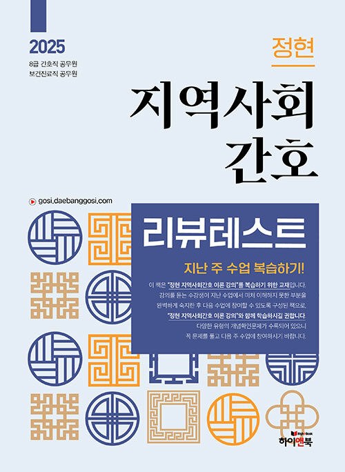 북채널 - 8급공무원