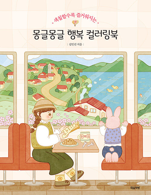 북채널 - 디자인/색채