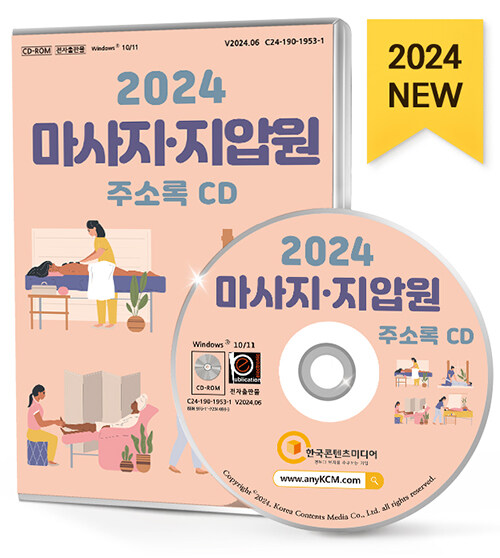 2024 п ּҷ CD