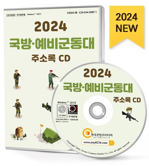 2024 桤񱺵 ּҷ CD