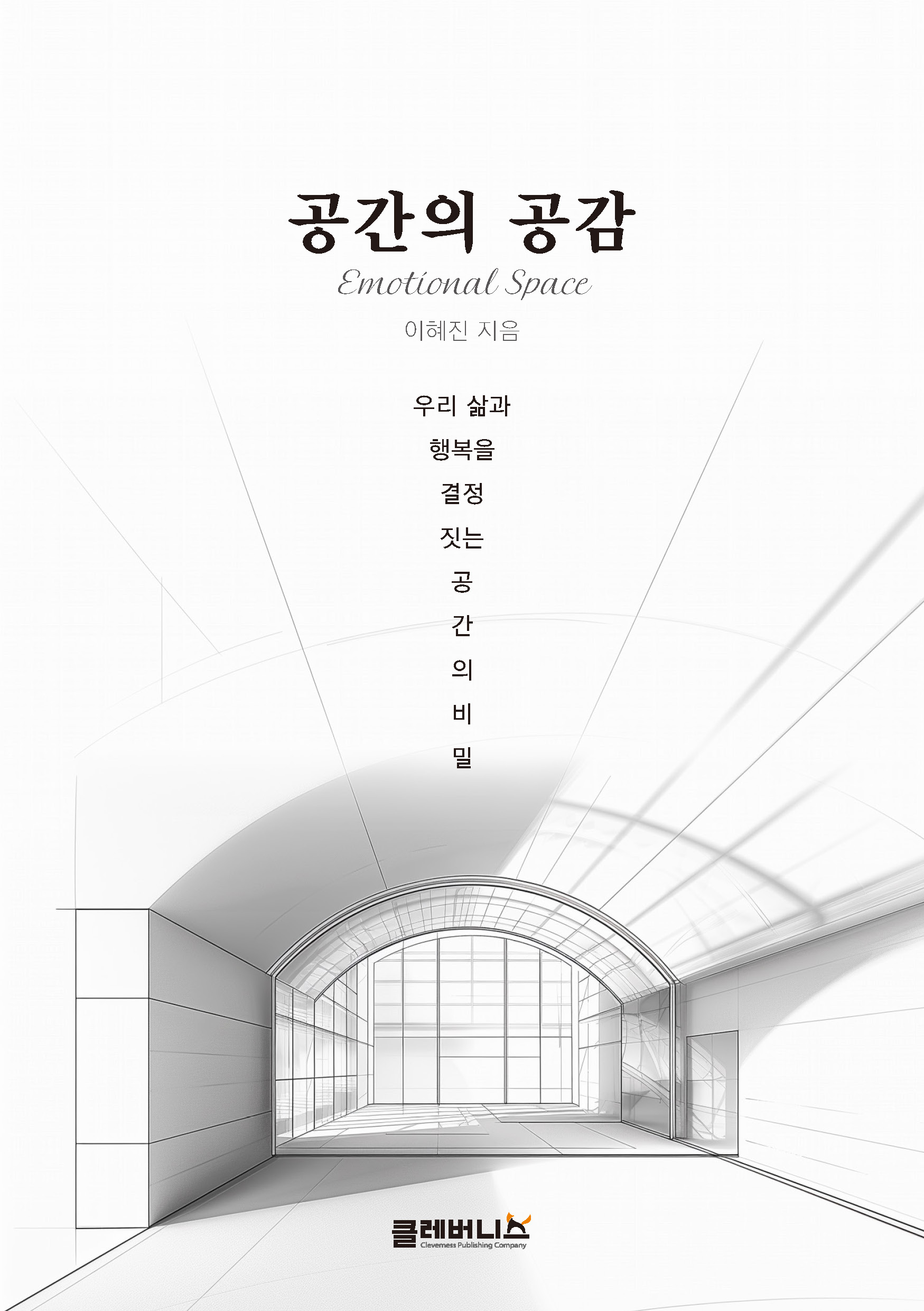 북채널 - 교양건축/건축이야기