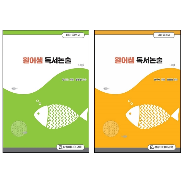 북채널 - 논술/독후감/일기쓰기