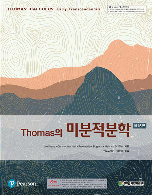 Thomas ̺ (15)