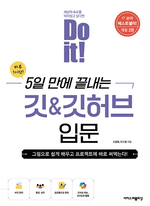 Do it 5    &  Թ