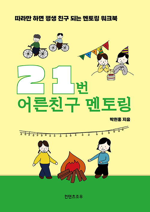 북채널 - 아동복지