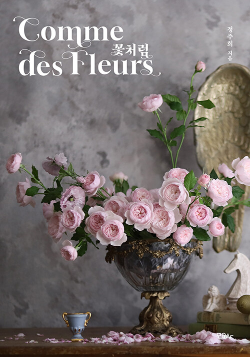 ó Comme des Fleurs