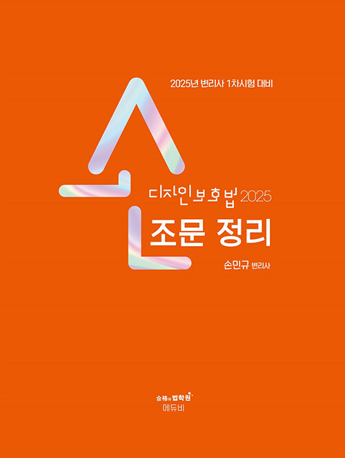 북채널 - 디자인보호법