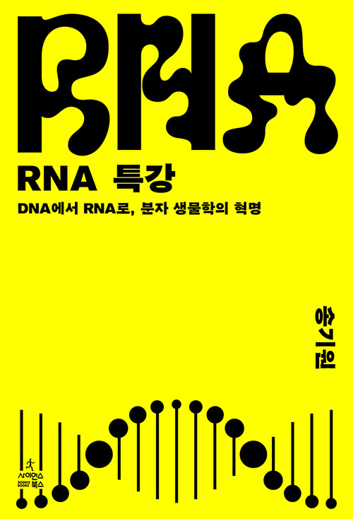RNA Ư
