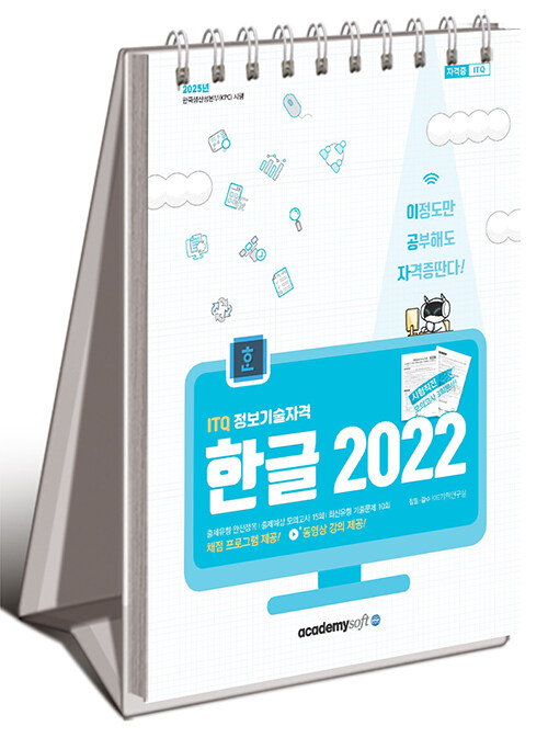 2025 ̰ ITQ ѱ 2022 ()