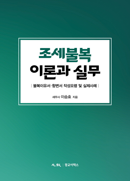 북채널 - 회계/세무