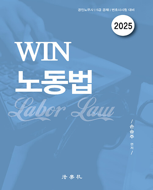 2025 Win 뵿