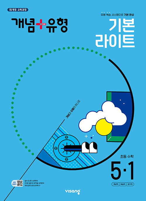 2025 + ⺻ Ʈ ʵ  5-1