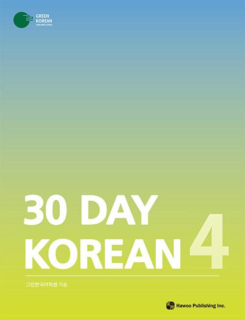 30 Day Korean 4