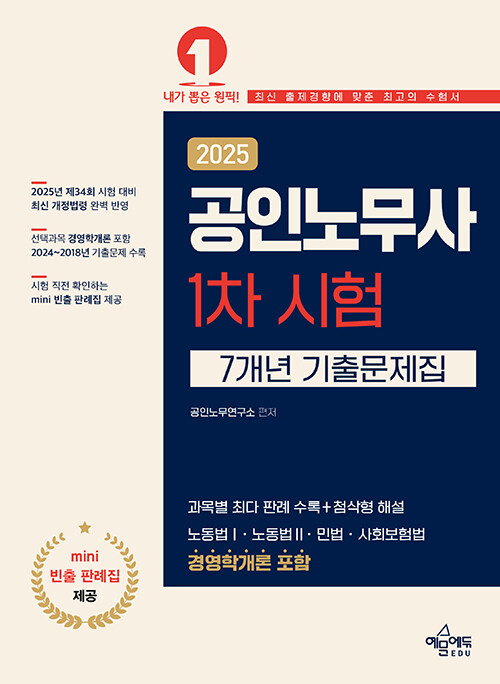 2025 γ빫 1  7 ⹮