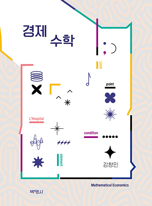 북채널 - 경제사상/이론
