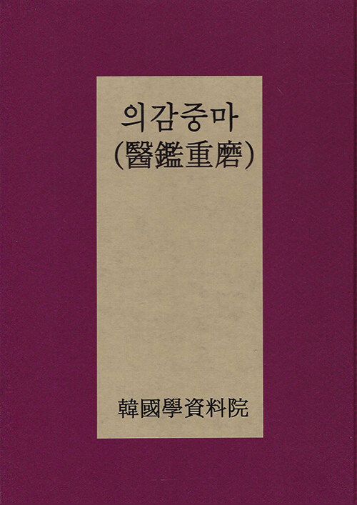 북채널 - 한의학의경