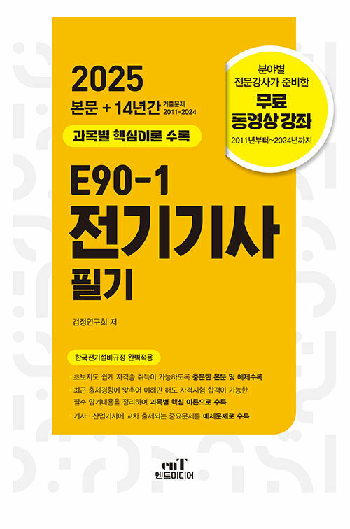 2025 E90-1 ʱ