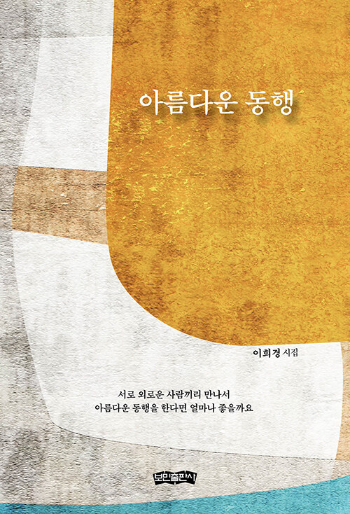 북채널 모바일 - 문학