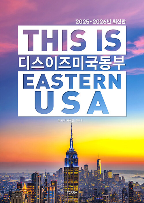 2025-2026   ̱  This Is Eastern USA