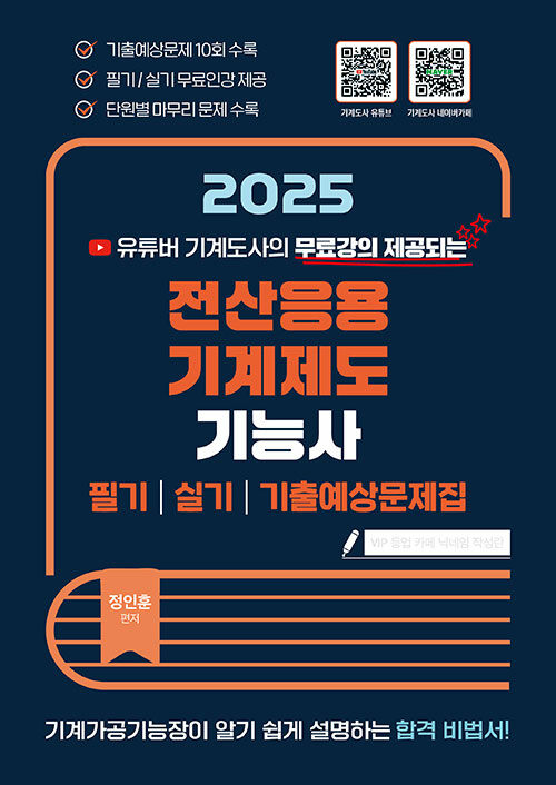 북채널 - 전산응용기계제도